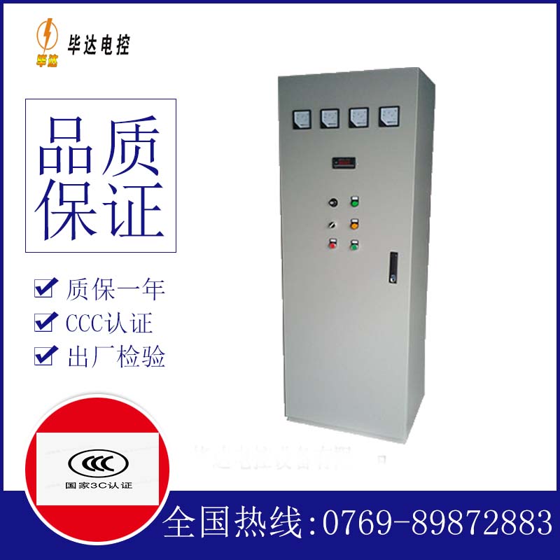 永昌软启动控制柜